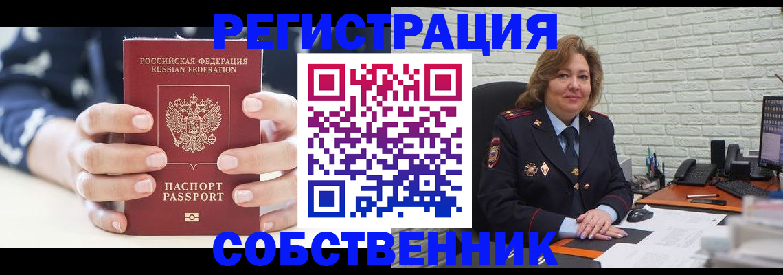 временная регистрация адрес в Махачкале