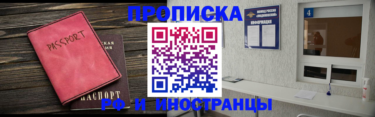 прописка поиск в Махачкале