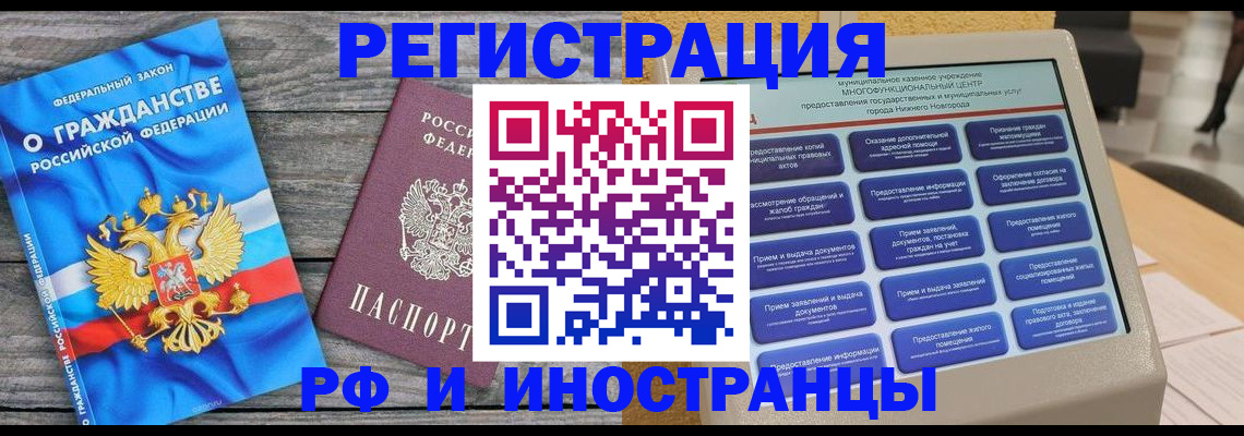 прописка в квартире в Махачкале