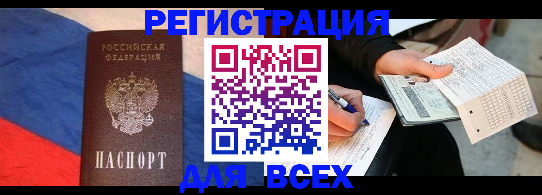 прописка для военкомата в Махачкале