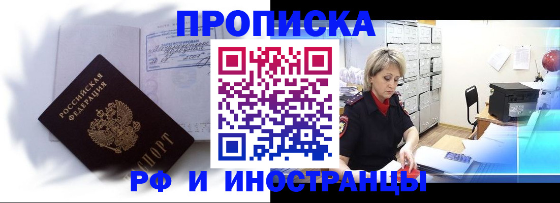 прописка регистрация в Махачкале