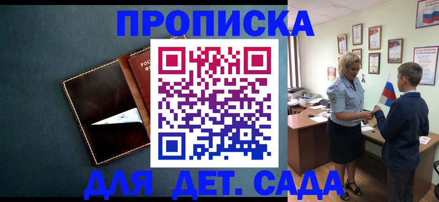 временная регистрация гарантия в Махачкале