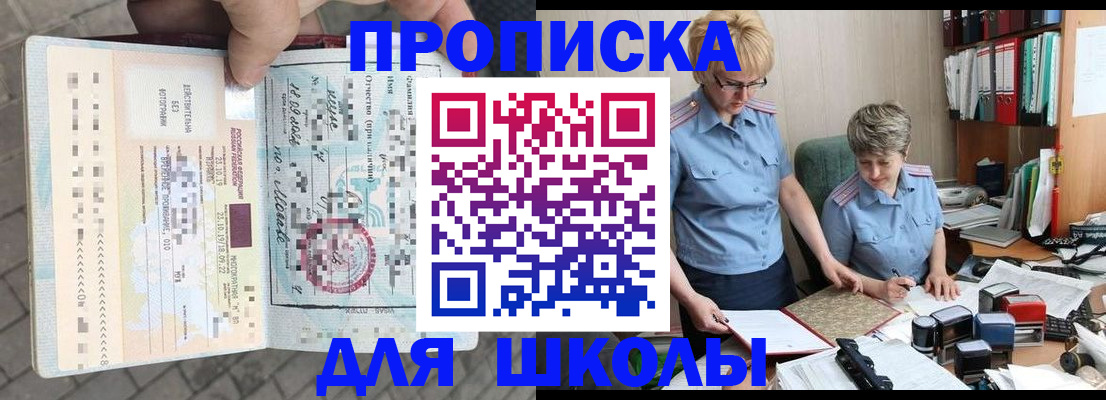 прописка поиск в Махачкале