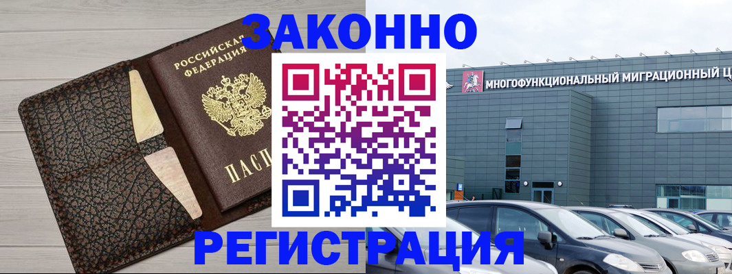 прописка для кредита в Махачкале
