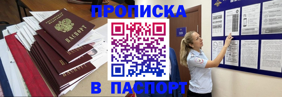 временная регистрация в Махачкале